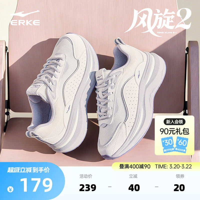 风旋鸿星尔克女鞋新款运动鞋女款春季厚底增高鞋子软底透气休闲鞋