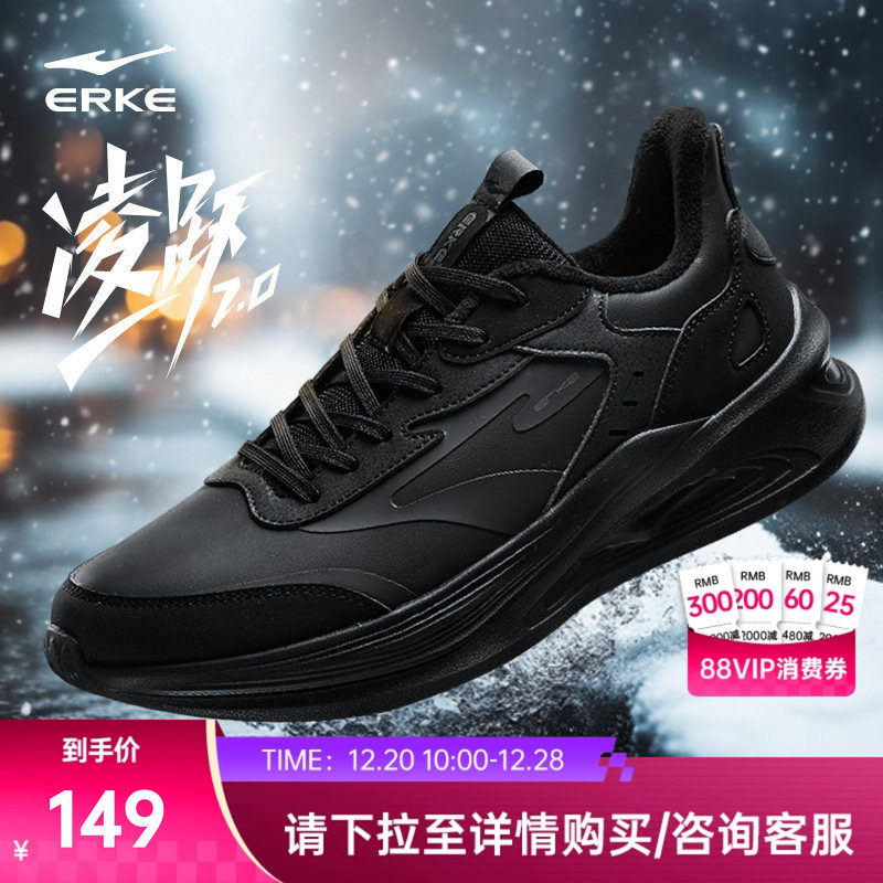 鸿星尔克凌跃2冬季轻便软底跑步鞋男棉鞋保暖运动鞋减震防水男鞋