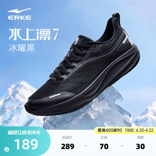 鸿星尔克水上漂7运动鞋夏季新款男鞋网面透气跑步鞋轻便黑色跑鞋