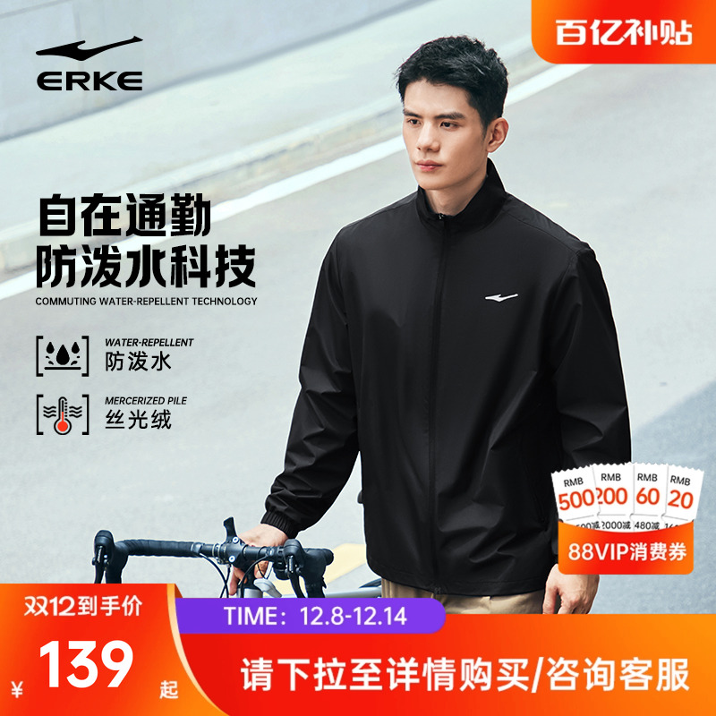 erke/鸿星尔克运动加厚外套男