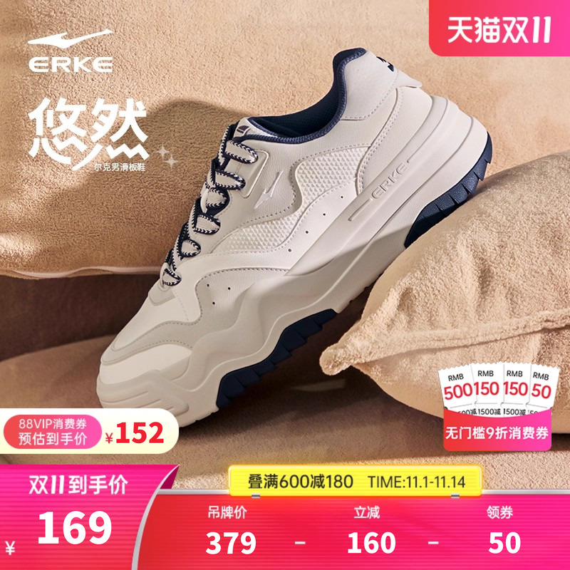 悠然鸿星尔克板鞋男鞋冬季新款鞋子厚底网面透气运动鞋学生休闲鞋