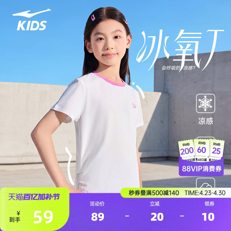鸿星尔克童装女童短袖夏季儿童速干衣T恤运动百搭中大童宽松半袖