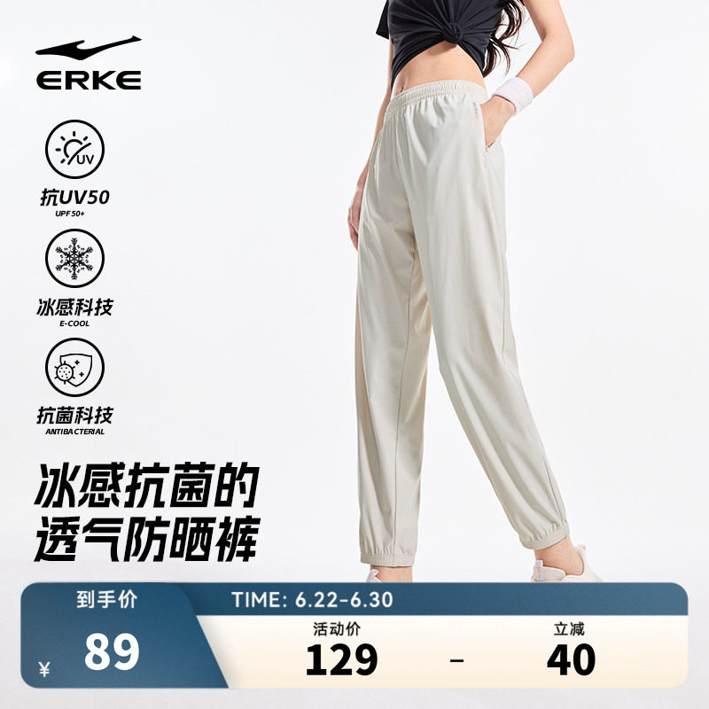 鸿星尔克运动裤女夏季新款女士冰感抗菌防晒裤子透气休闲针织女裤