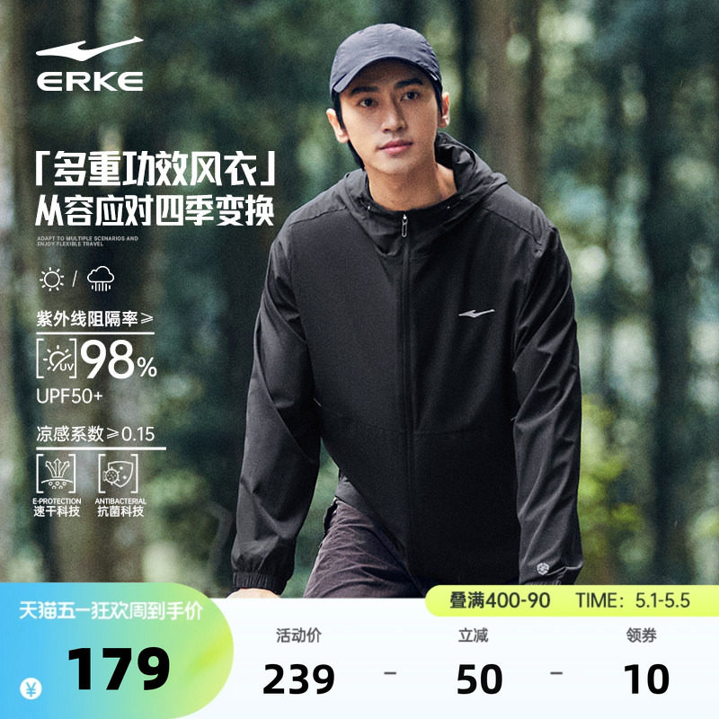 鸿星尔克防风衣男2026春季新款男士轻量化运动速干防洒衣夹克外套