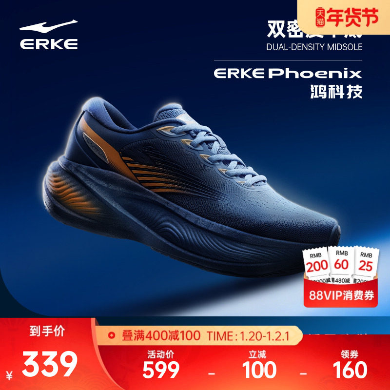 鸿星尔克揽途大体重男跑步鞋新款缓震通勤运动鞋软底跑鞋宽楦男鞋