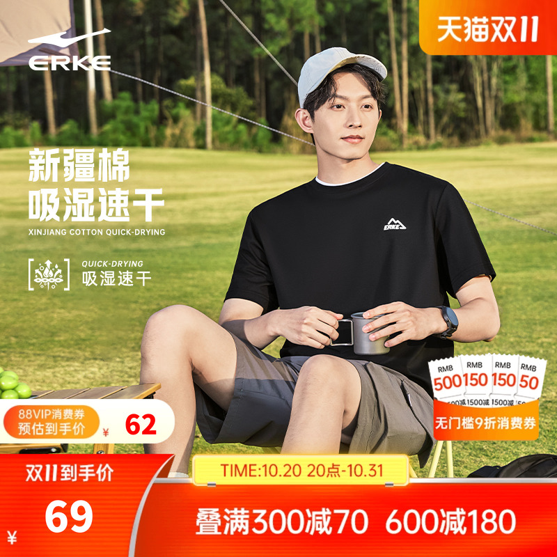 erke/鸿星尔克速干休闲短袖T恤