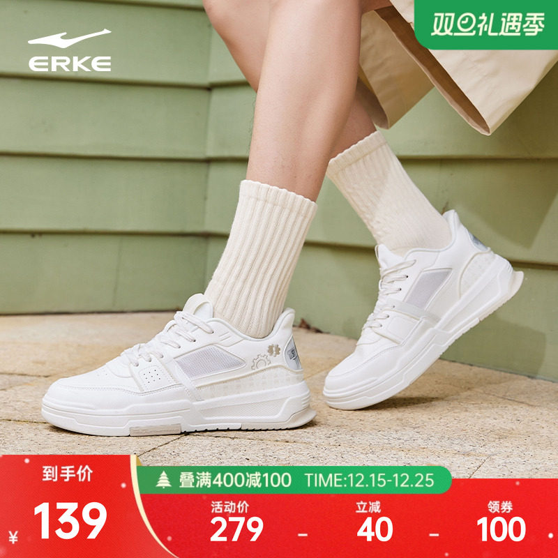 鸿星尔克电池熊猫低帮厚底板鞋