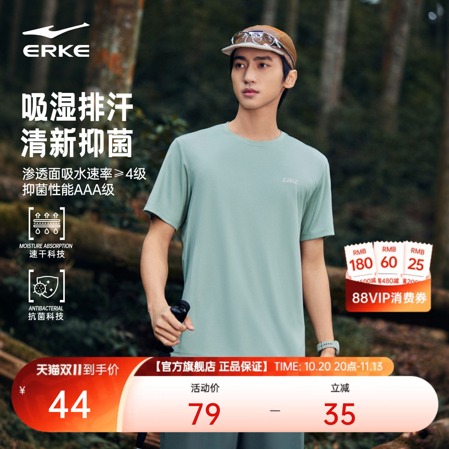 鸿星尔克速干衣男夏季新款男士户外抗菌运动跑步爸爸短袖t恤男装