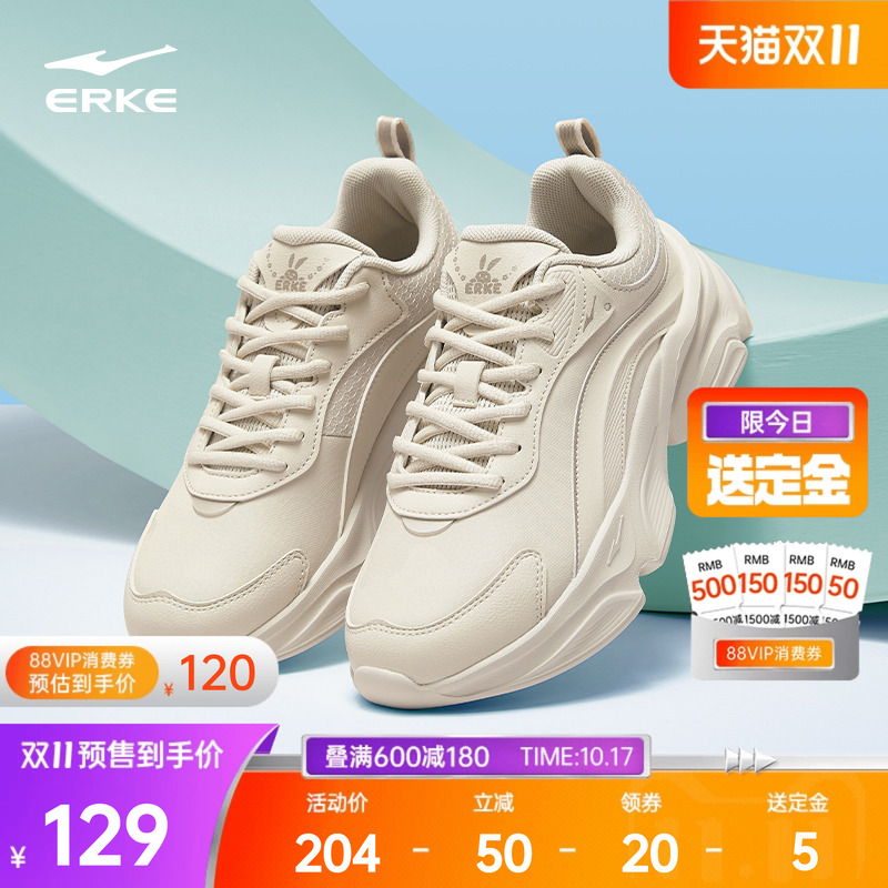 鸿星尔克玉兔女鞋运动鞋秋季新款休闲鞋百搭透气厚底增高老爹鞋女