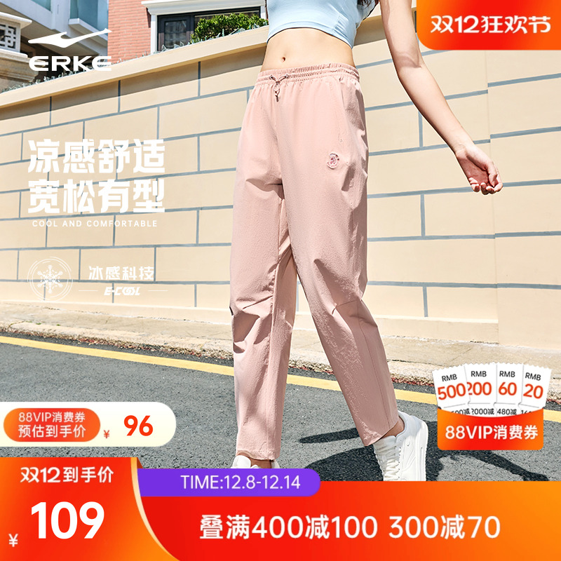 鸿星尔克运动裤女秋季新款女士休闲长裤女款冰丝直筒裤子女装女裤