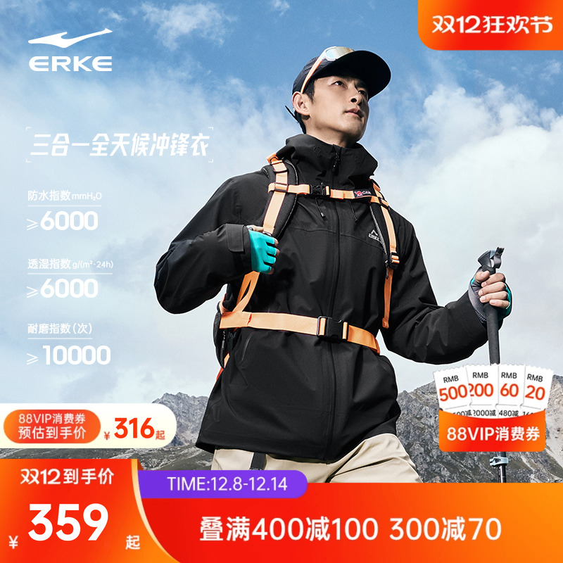 erke/鸿星尔克加绒冲锋衣男