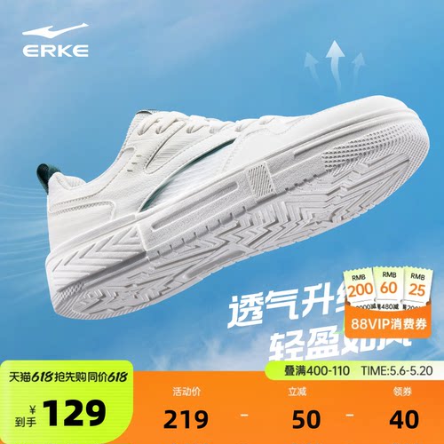 半夏鸿星尔克板鞋男网面运动鞋