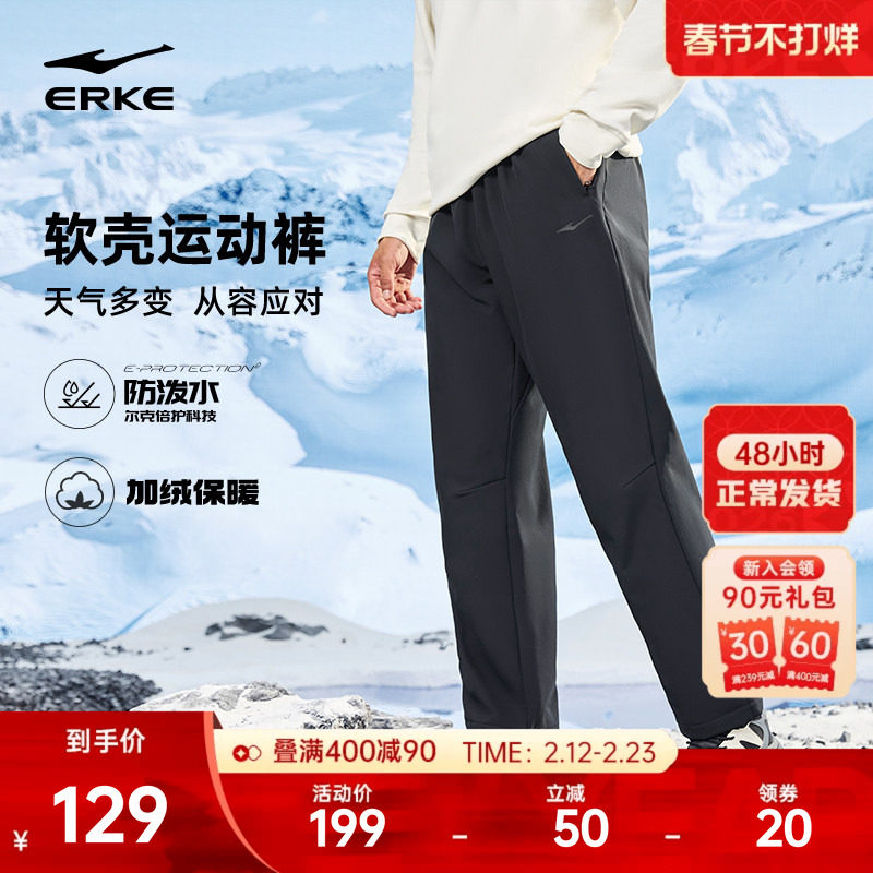 鸿星尔克裤子男冬季加厚防风直筒长裤男士软壳运动裤爸爸休闲男裤