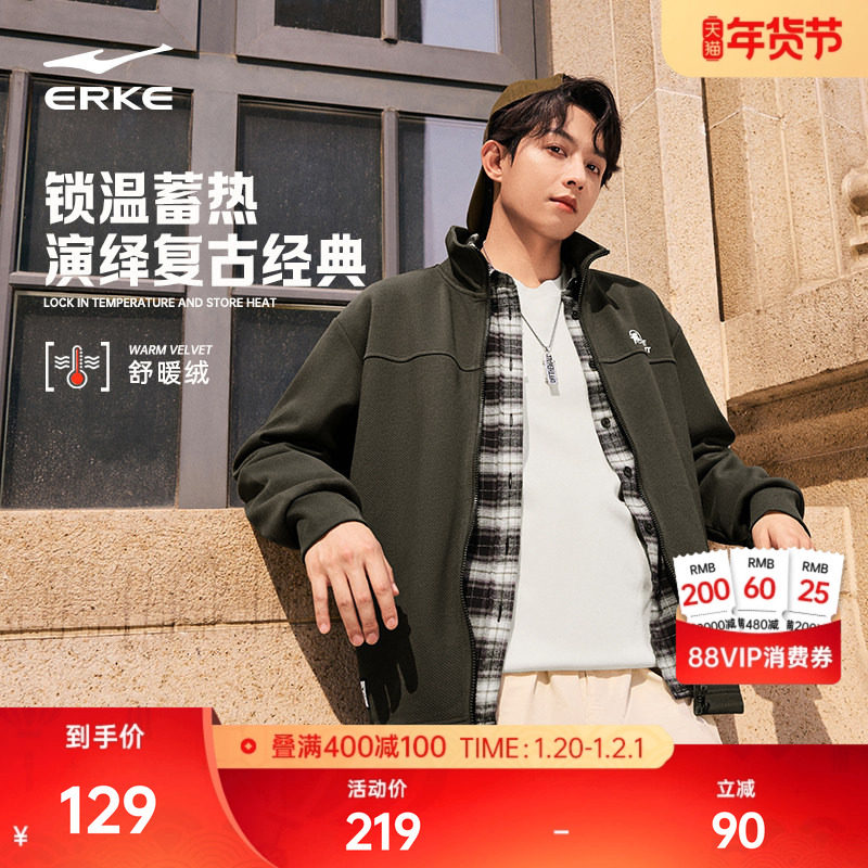 鸿星尔克于适同款加厚外套男款冬季男士运动针织立领夹克加绒卫衣,运动服/休闲服装,运动茄克/外套,淘宝优惠券,粉丝福利购,淘宝优惠卷