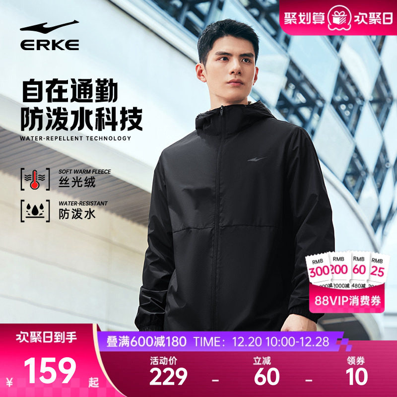 鸿星尔克外套男2025冬季新款男士防泼水冲锋运动夹克加绒风衣男装