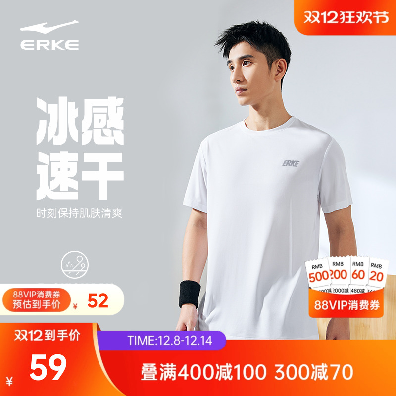 erke/鸿星尔克速干跑步短袖t恤男