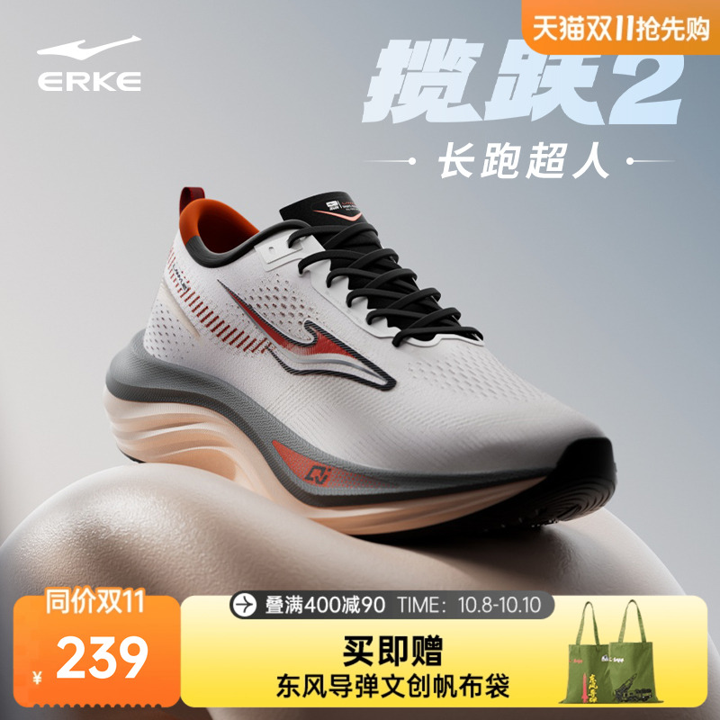 长跑超人鸿星尔克揽跃跑步鞋
