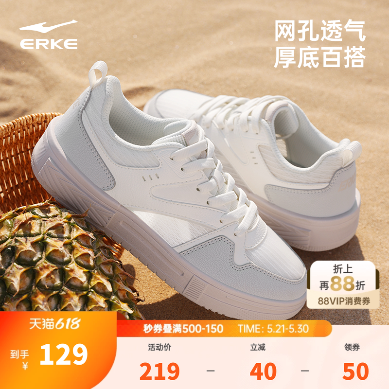 半夏鸿星尔克板鞋女鞋夏季新款鞋子网面休闲鞋透气小白鞋运动鞋