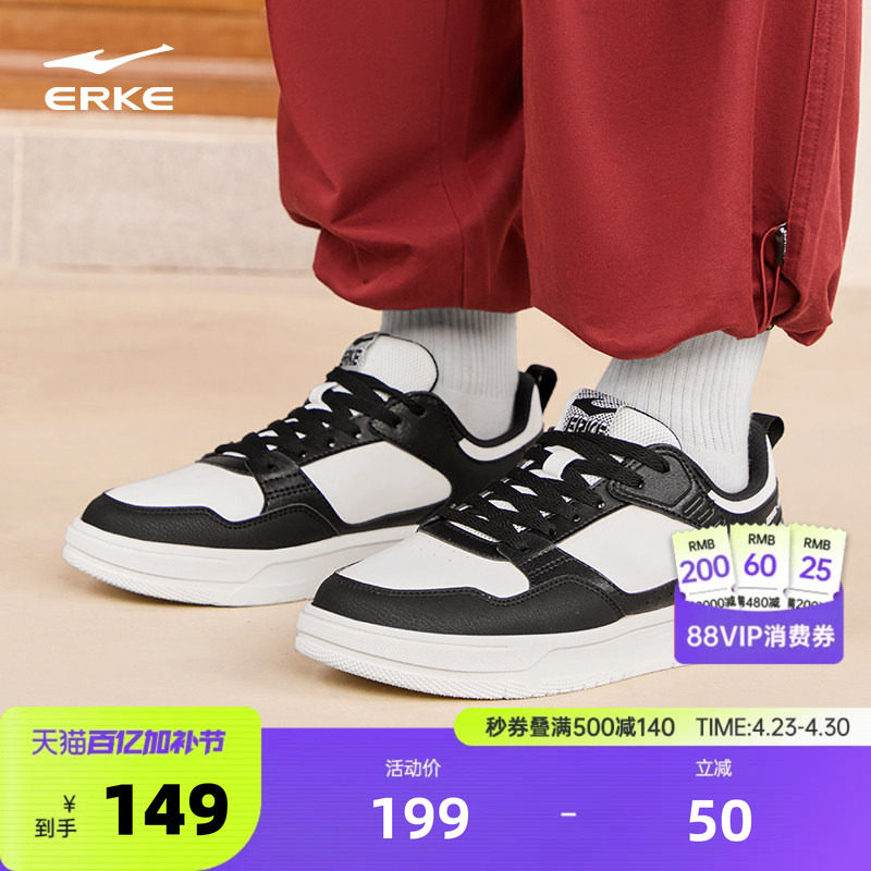 鸿星尔克板鞋男鞋夏季新款黑白鞋子学生百搭休闲鞋皮面防水运动鞋