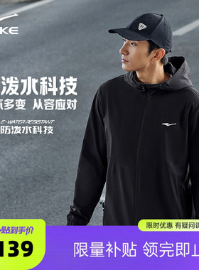 鸿星尔克外套男春季新款男士冲锋运动休闲夹克跑步防风衣爸爸男装