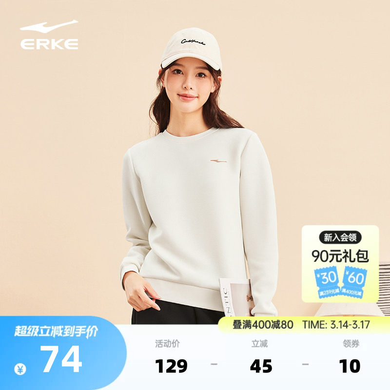 鸿星尔克卫衣女款2026春季新款女士运动圆领长袖白色上衣女装衣服