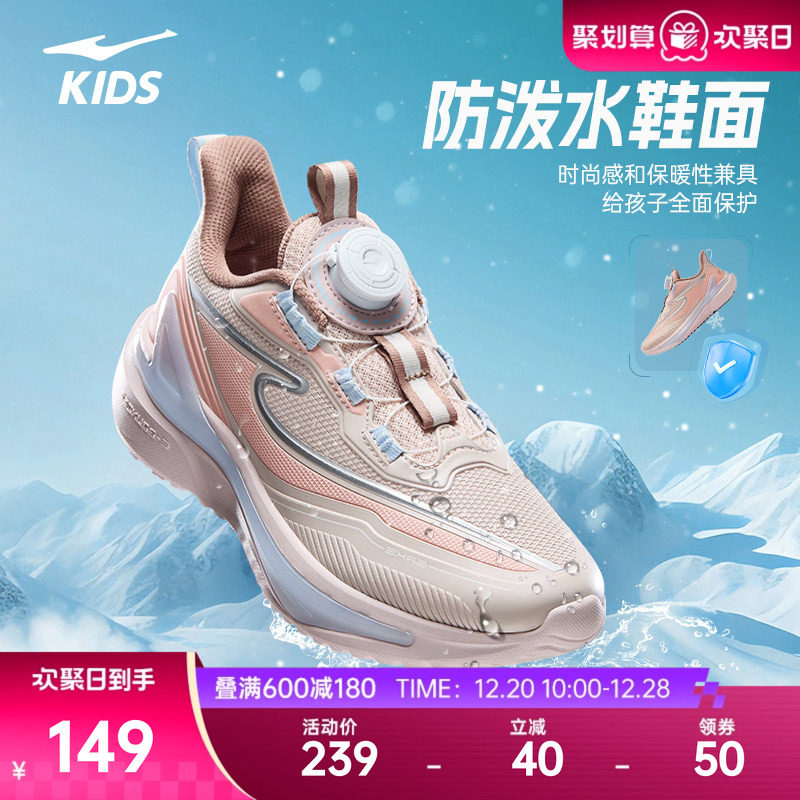 鸿星尔克童鞋校园轻便防水跑步鞋