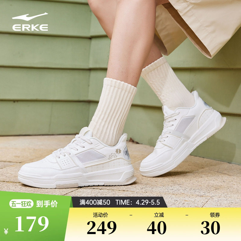 鸿星尔克电池熊猫男鞋板鞋2025夏季新款小白鞋厚底休闲白色运动鞋