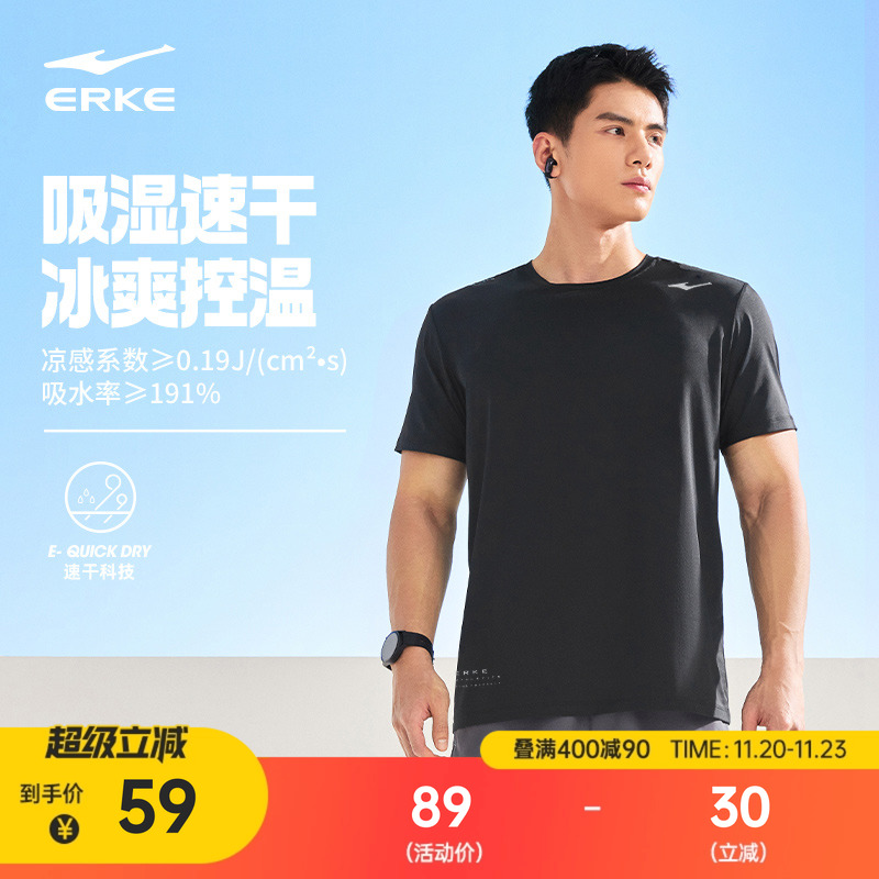 鸿星尔克于适短袖男夏季新款男士冰丝速干衣运动跑步上衣爸爸t恤