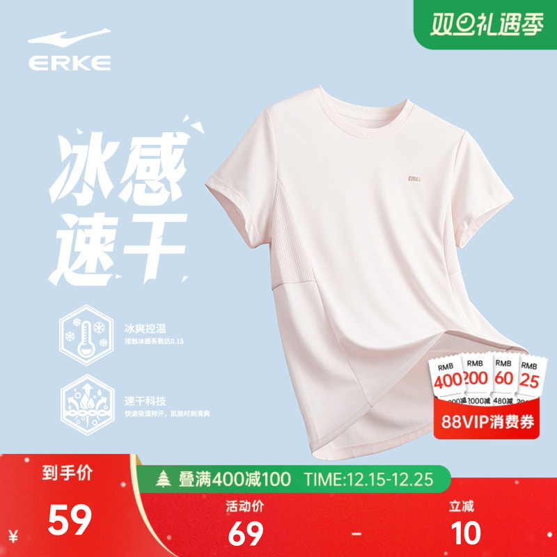 鸿星尔克短袖t恤女夏季新款女士跑步上衣羽毛球运动服冰丝速干衣