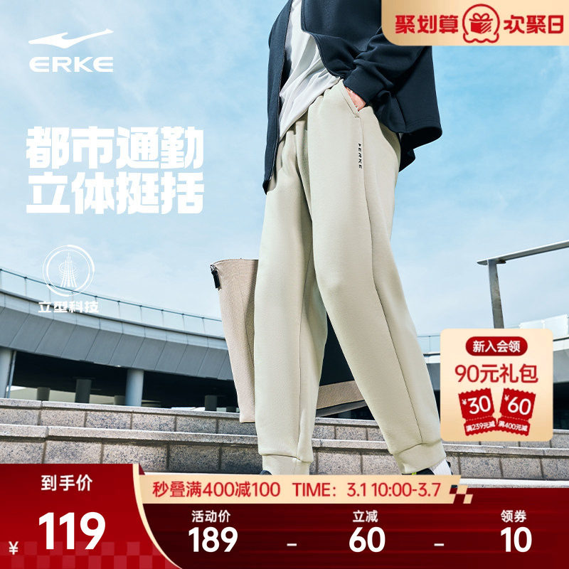 鸿星尔克运动裤男款春季男士商务风通勤男裤休闲裤子长裤男装卫裤