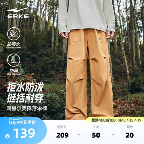 鸿星尔克男户外防风软壳裤