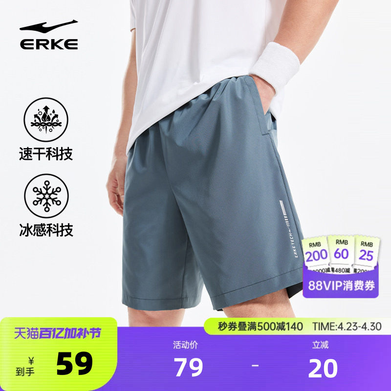 鸿星尔克运动短裤男款夏季新款男士羽毛球跑步速干裤冰感裤子男裤