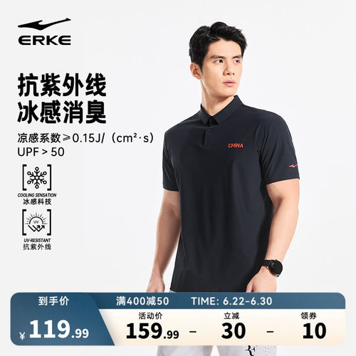 erke/鸿星尔克速干POLO衫男