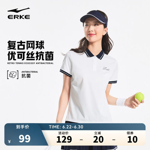 erke/鸿星尔克运动polo衫女