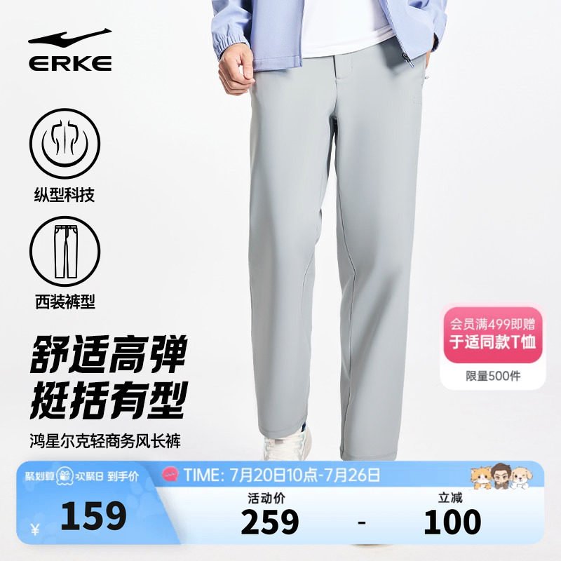 鸿星尔克运动裤男夏季男士商务西裤直筒休闲男裤爸爸男装裤子长裤