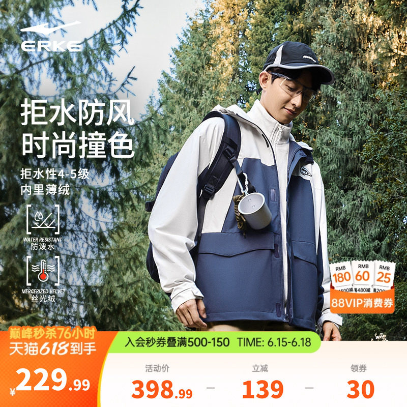 鸿星尔克外套男款春秋男士运动户外登山服软壳冲锋夹克上衣防风衣