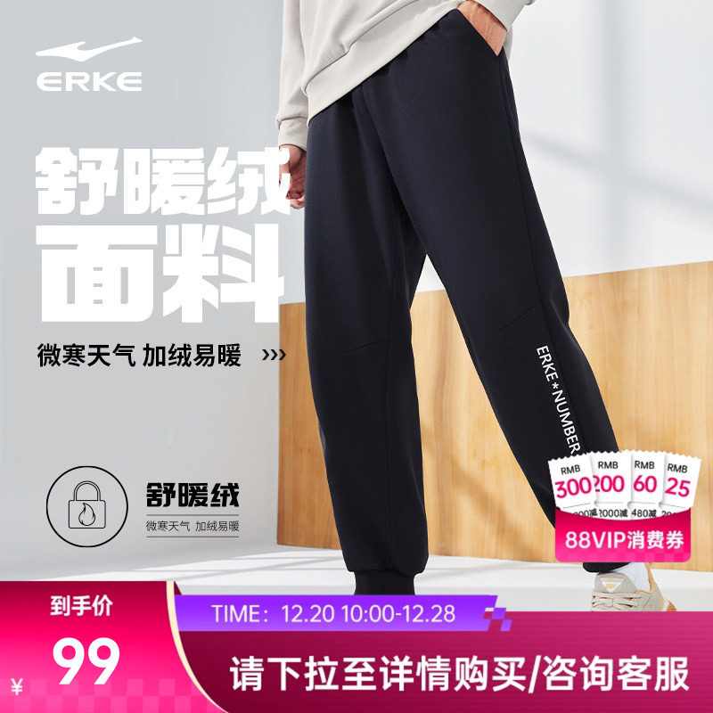 鸿星尔克运动裤男冬季新款男士加厚裤子加绒卫裤休闲男裤长裤冬装