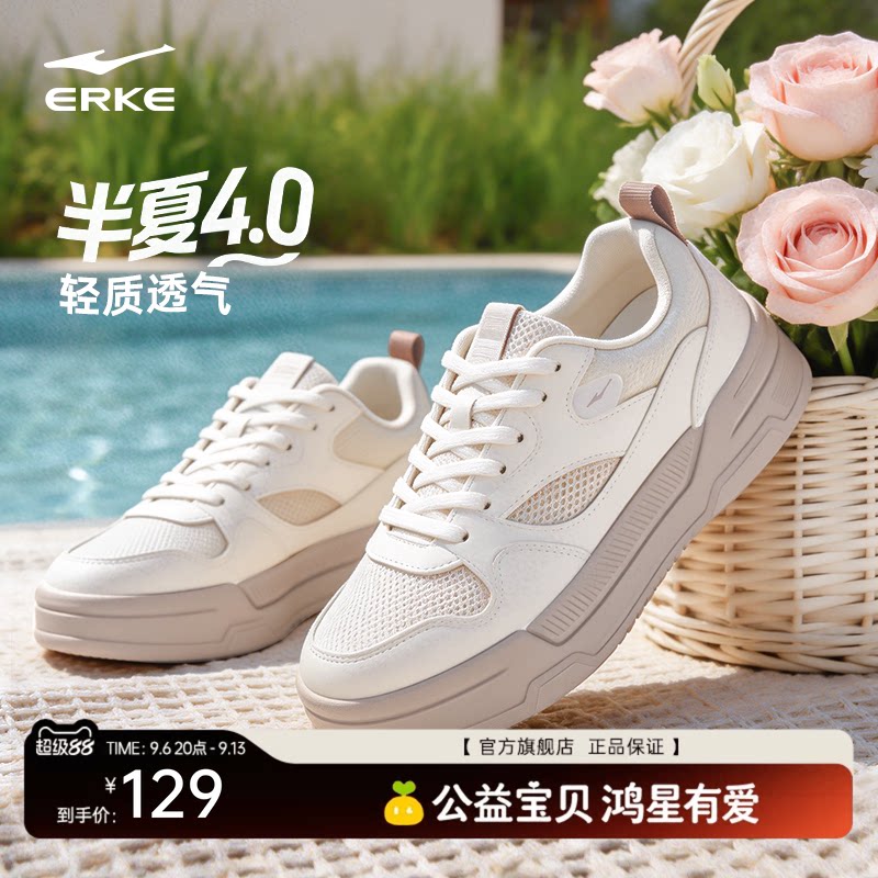 半夏4鸿星尔克板鞋小白鞋休闲鞋图片
