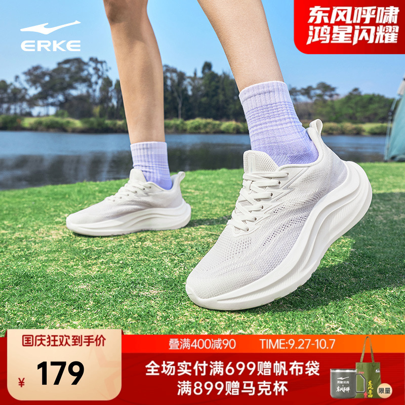 鸿星尔克追风3V2跑步鞋女