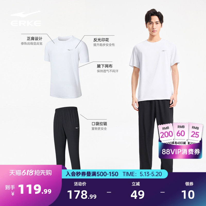 鸿星尔克运动套装男2026夏季新款男士冰丝速干健身服训练跑步套装