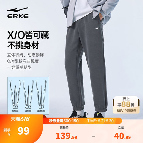 鸿星尔克男士休闲长裤