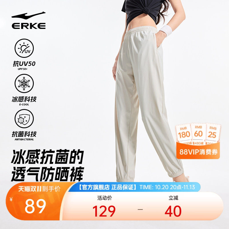 鸿星尔克运动裤女夏季新款女士冰感抗菌防晒裤子透气休闲针织女裤