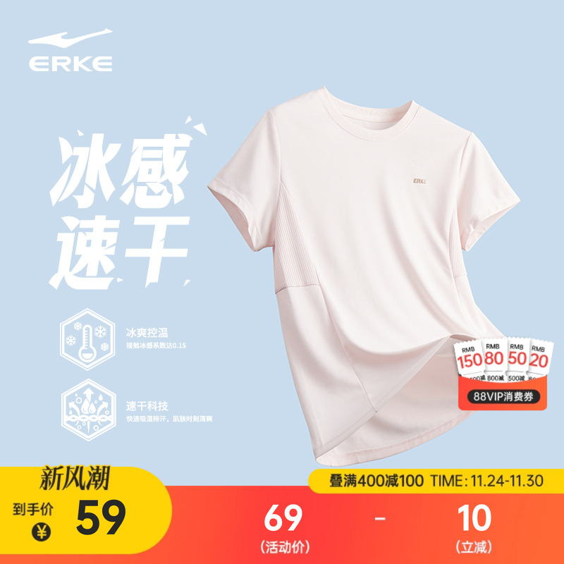 鸿星尔克短袖t恤女夏季新款女士跑步上衣羽毛球运动服冰丝速干衣