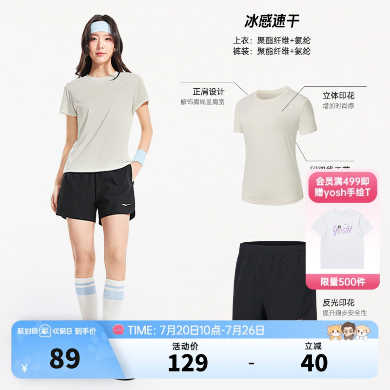 鸿星尔克运动套装女夏季女士羽毛球速干衣运动服妈妈短袖t恤短裤