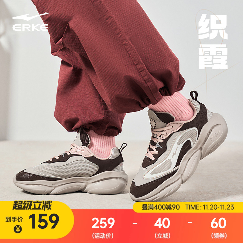 鸿星尔克女子织霞运动休闲鞋