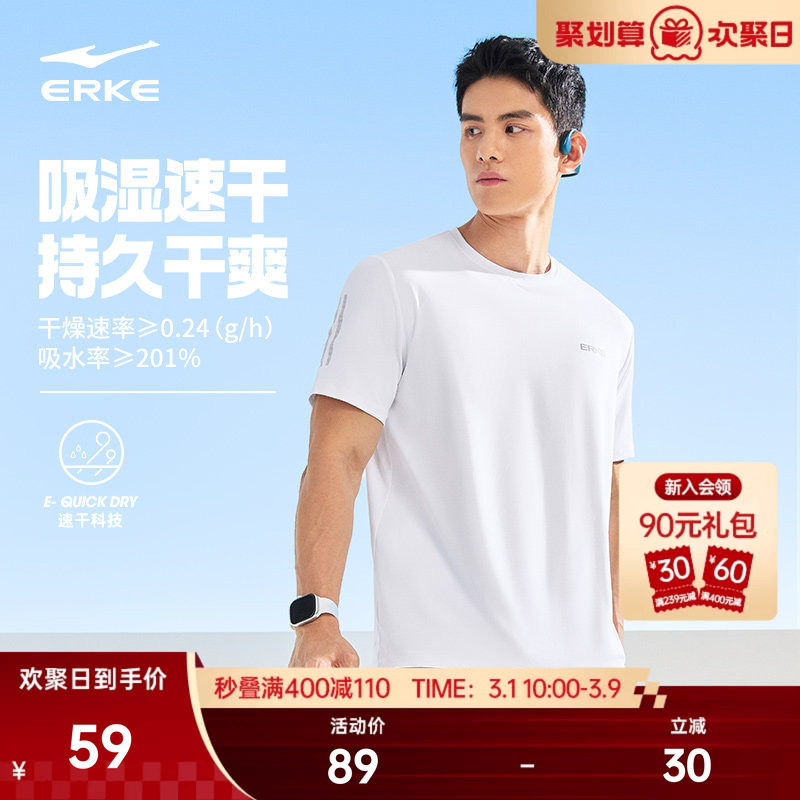 鸿星尔克短袖男2026夏季新款男士速干衣跑步健身运动t恤男款上衣