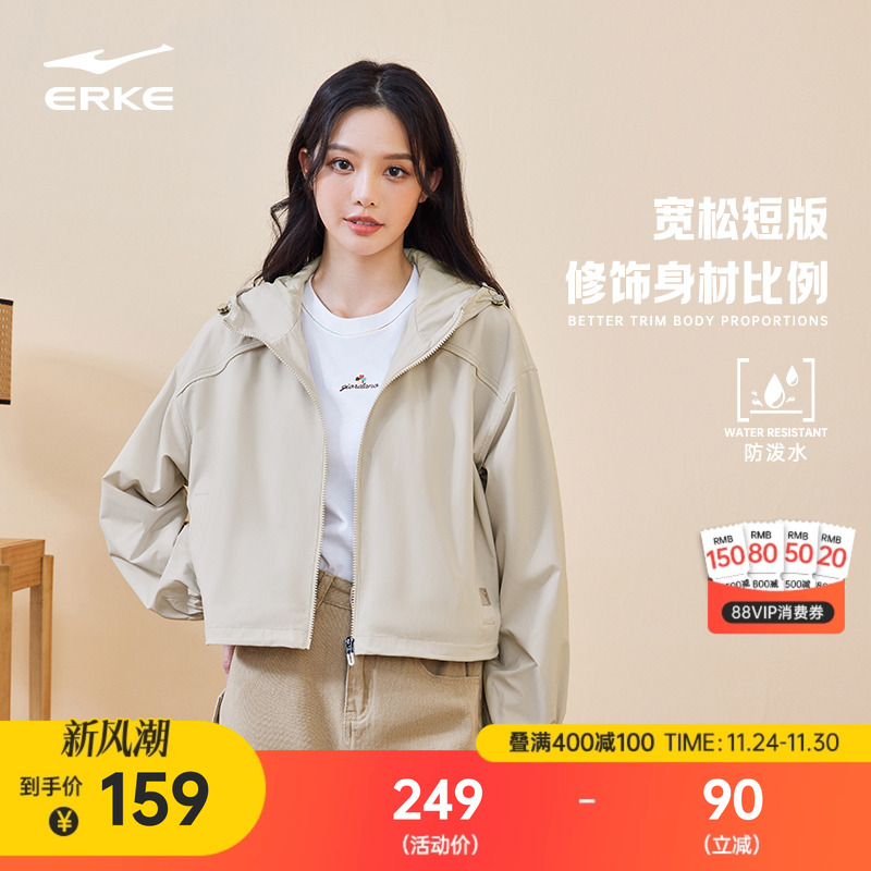 erke/鸿星尔克运动外套女