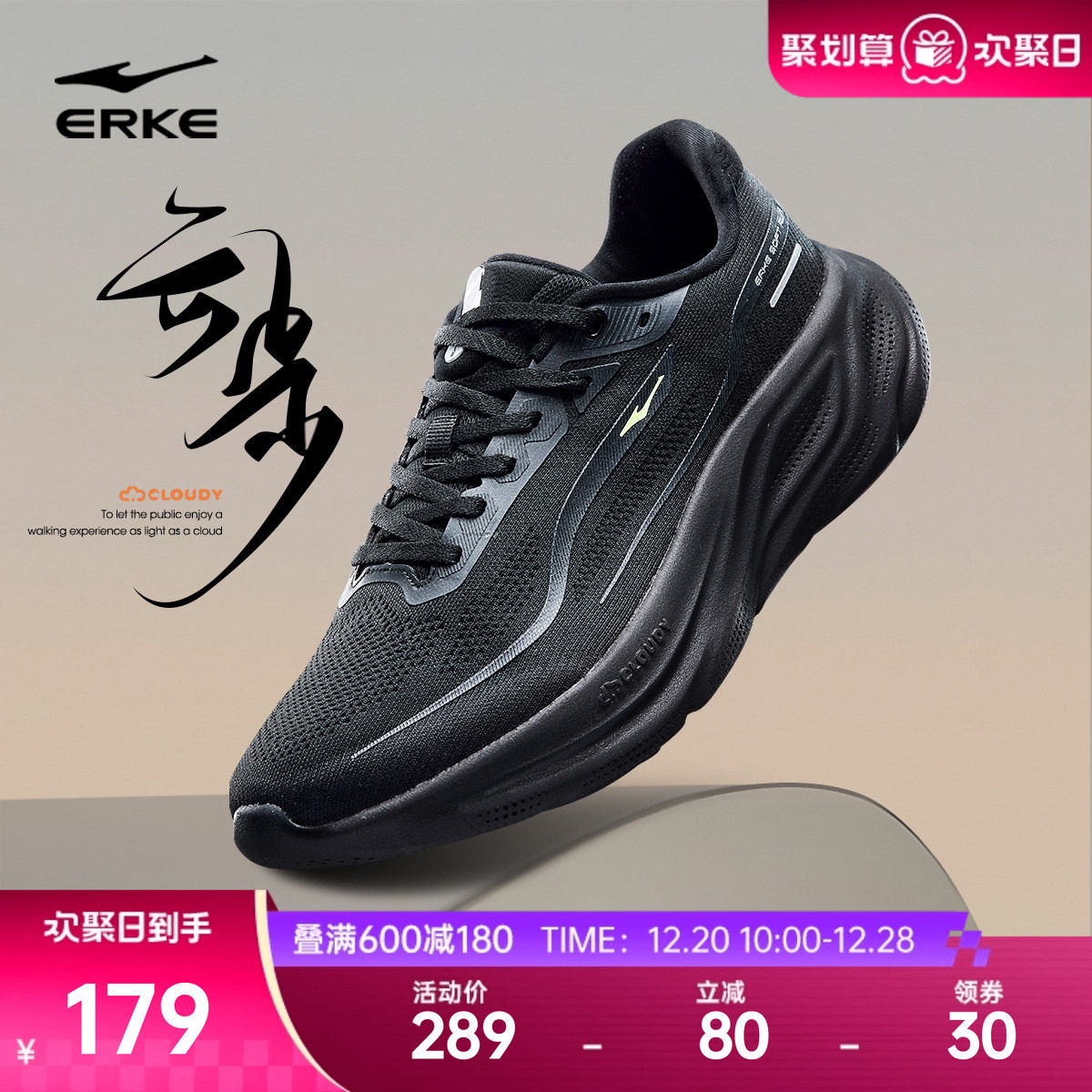 云步鸿星尔克跑步鞋夏季新款男鞋