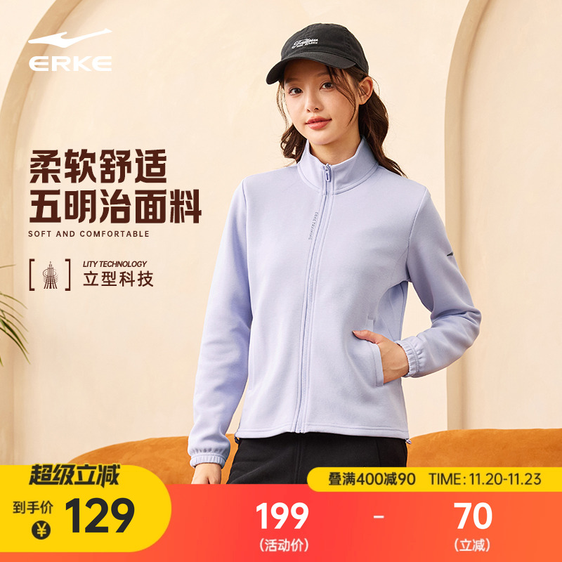 erke/鸿星尔克运动外套女
