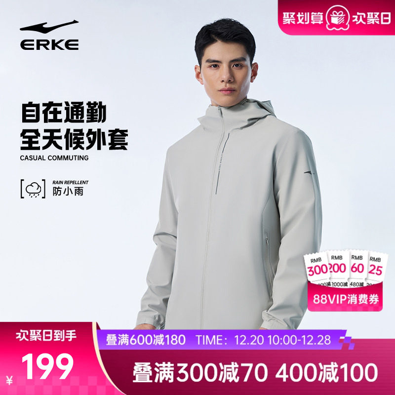 鸿星尔克外套男2025冬季新款男士通勤防小雨运动夹克风衣男装上衣